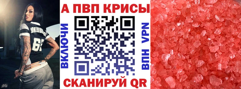 А ПВП кристаллы  MEGA рабочий сайт  Шумерля  наркота 