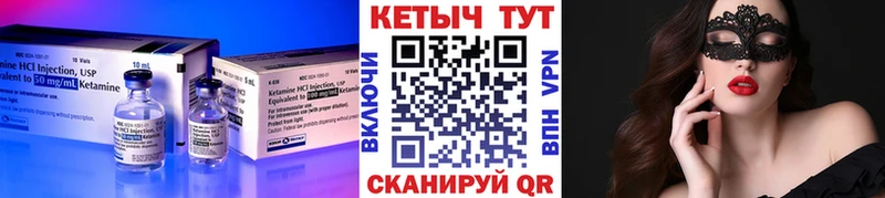 Кетамин ketamine Шумерля