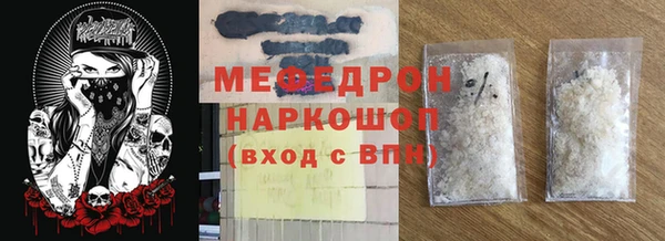 мефедрон Армянск