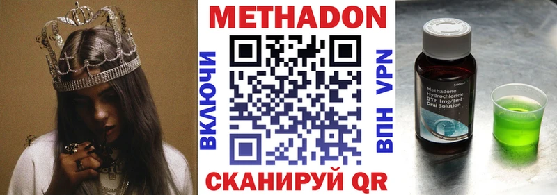 МЕТАДОН мёд  где купить наркотик  Шумерля 