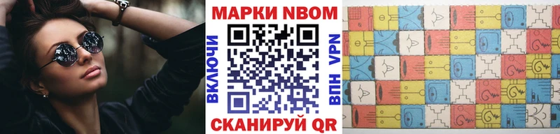 Марки NBOMe 1,5мг  Шумерля 